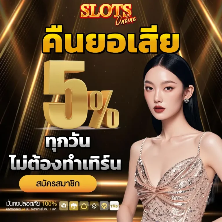 เว็บ พนัน ออนไลน์ เว็บ ตรง ดี ที่สุด